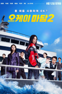 OK! Madam: Bon Voyage 2026 HDTV Full HD XviD Magnet