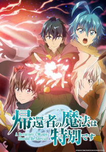 Kikansha no Mahou wa Tokubetsu desu 2nd Season 2026 DVDRip HD MP4 Atmos 𝐃𝐨𝐰𝐧𝐥𝐨𝐚𝐝 .t𝐨rr𝐞nt